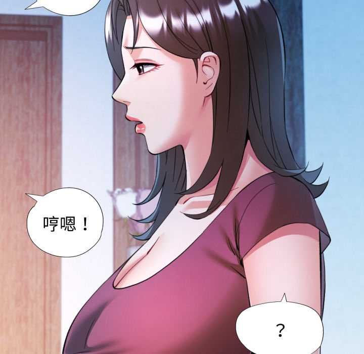 可以爱你吗第101話 第139頁