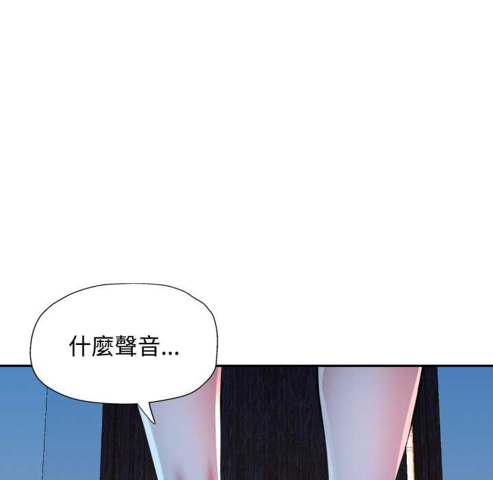 可以爱你吗第101話 第143頁