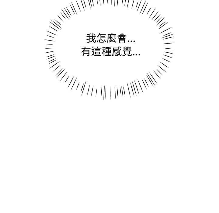 可以爱你吗第101話 第154頁