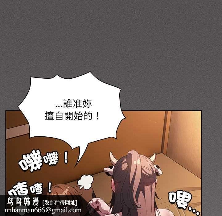 神圣陷阱第42話