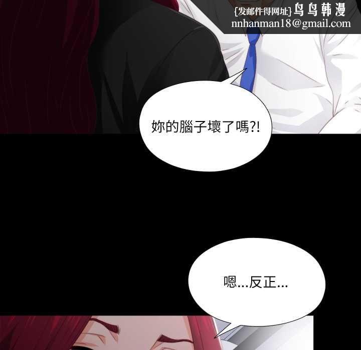 无法上色的关係第23話