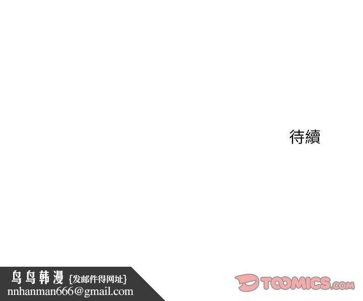 神雕闯都市第38話