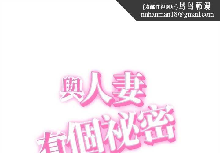 她们的夜晚属于我第39話
