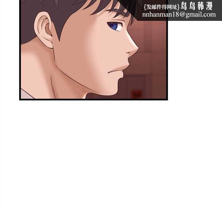 她们的夜晚属于我第39話