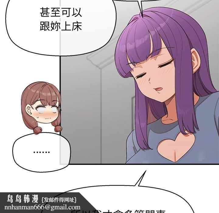 公主殿下要收种子啦！第30話