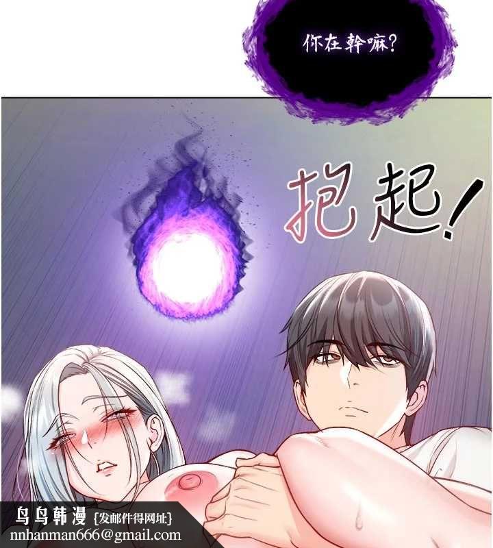 不纯吸血鬼第15話-你今天怎麼這麼厲害?