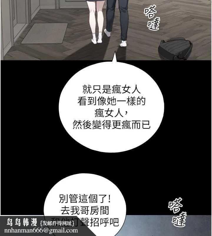 与生巨来第22話-說謊要付出的慘痛代價