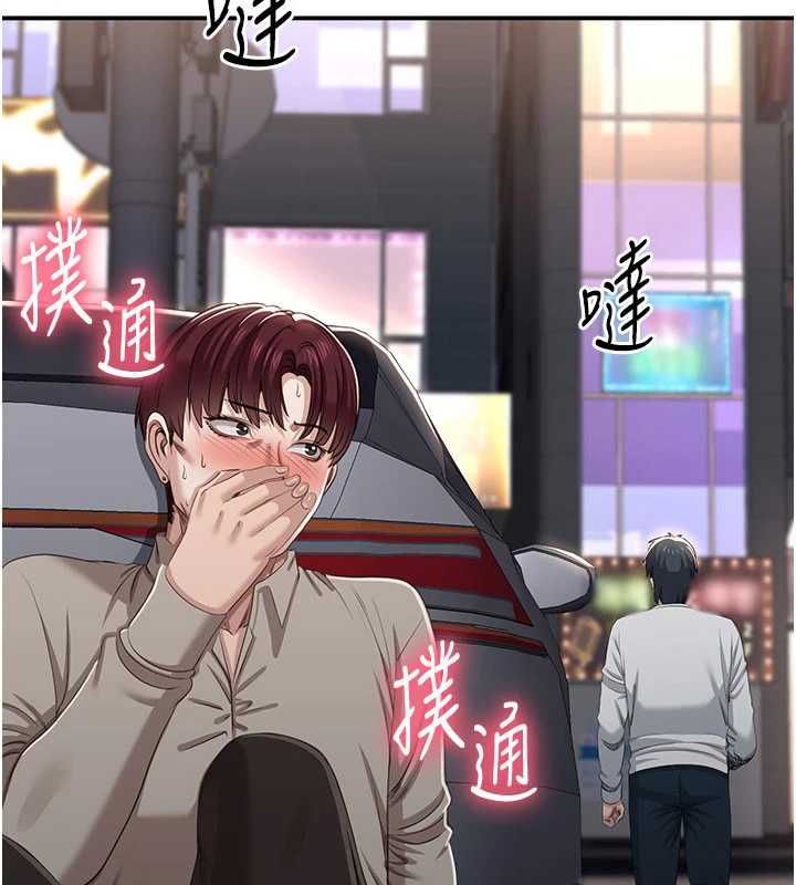 倒追游戏第48話-聞名全校的基泰