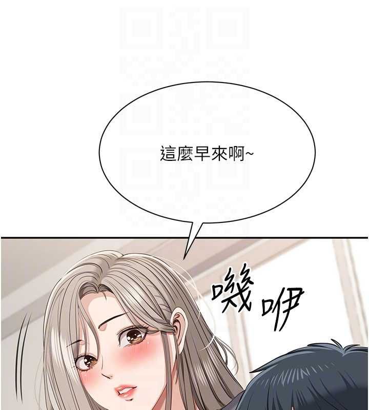倒追游戏第48話-聞名全校的基泰
