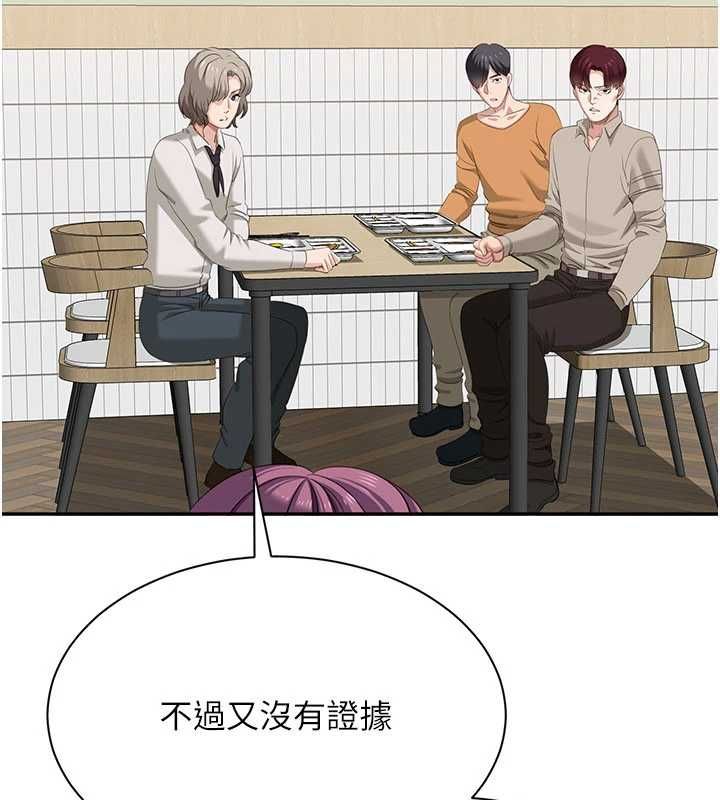 倒追游戏第48話-聞名全校的基泰
