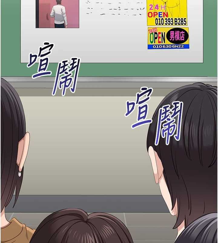 倒追游戏第48話-聞名全校的基泰