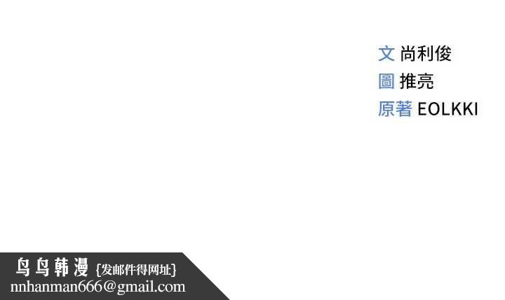 鲁蛇社畜的金手指第69話-備品室出現神秘女子