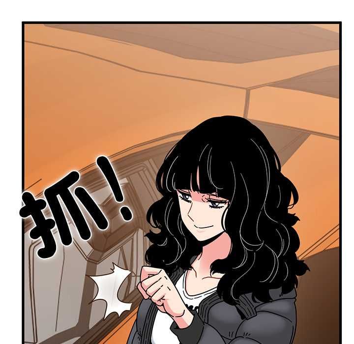 发小碰不得第116話 第10頁