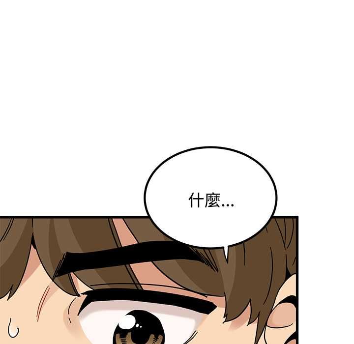 发小碰不得第116話 第12頁