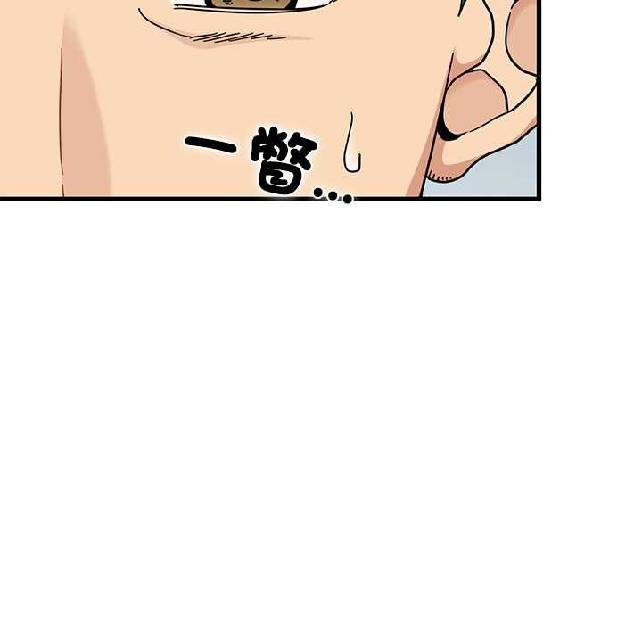 发小碰不得第116話 第13頁