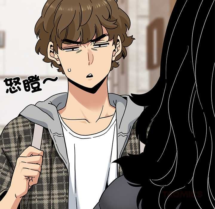 发小碰不得第116話 第15頁