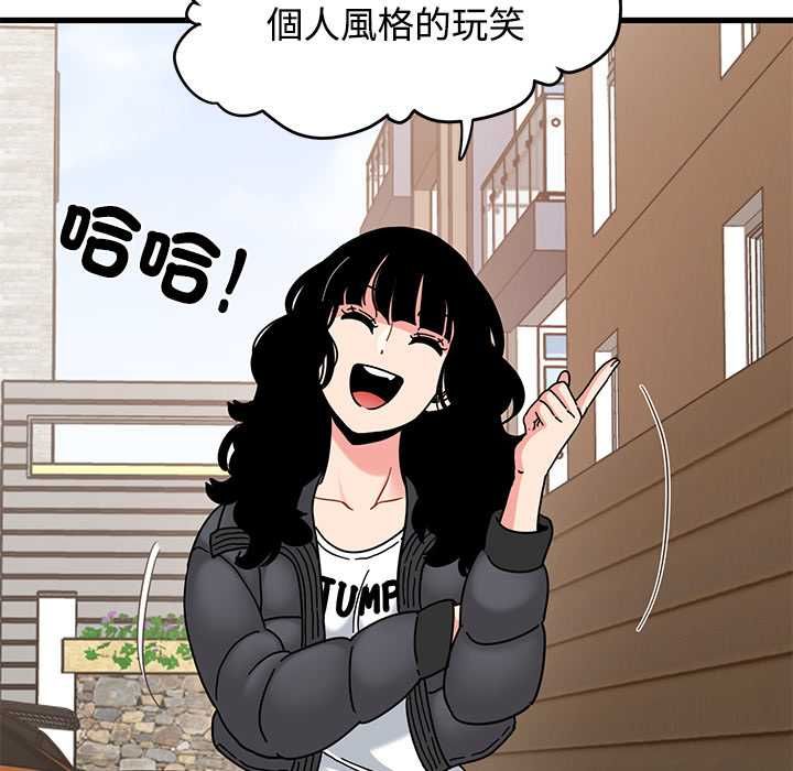 发小碰不得第116話 第19頁