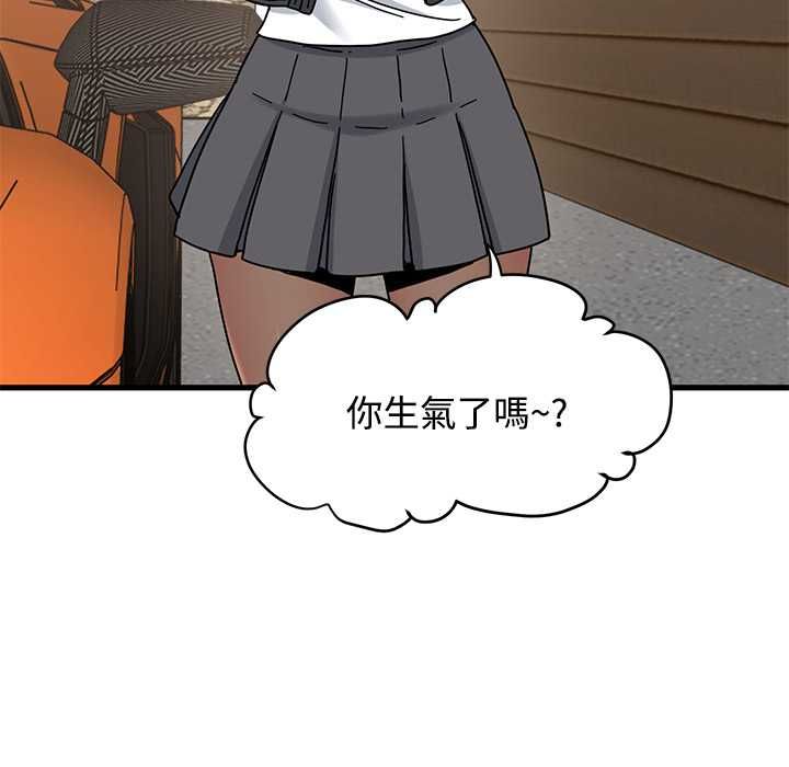 发小碰不得第116話 第20頁