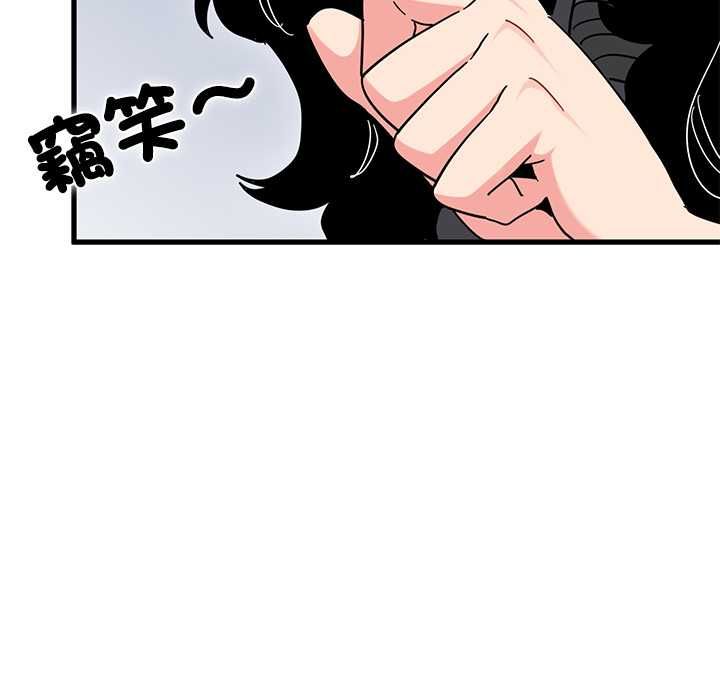 发小碰不得第116話 第26頁
