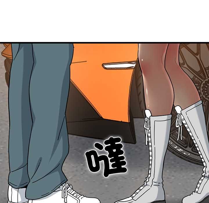发小碰不得第116話 第35頁