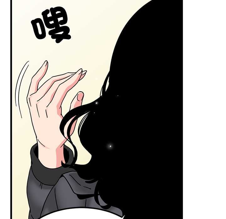 发小碰不得第116話 第59頁