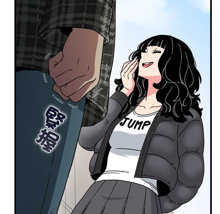 发小碰不得第116話 第64頁