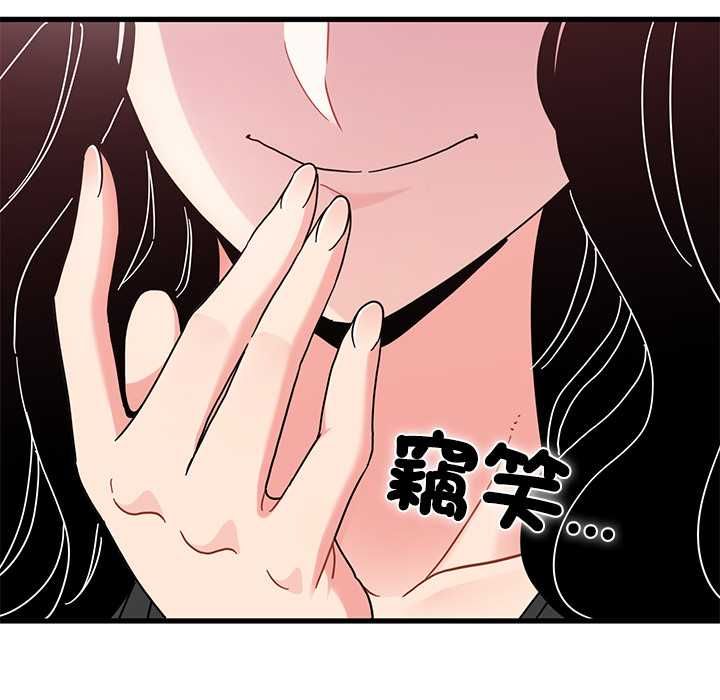 发小碰不得第116話 第71頁