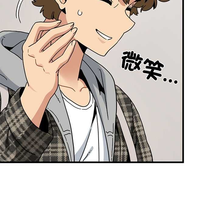 发小碰不得第116話 第86頁