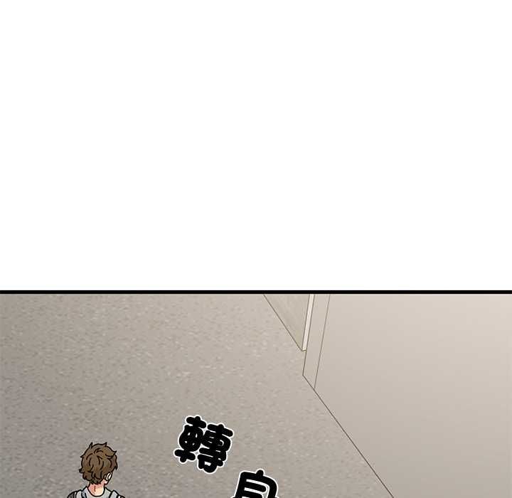 发小碰不得第116話 第103頁