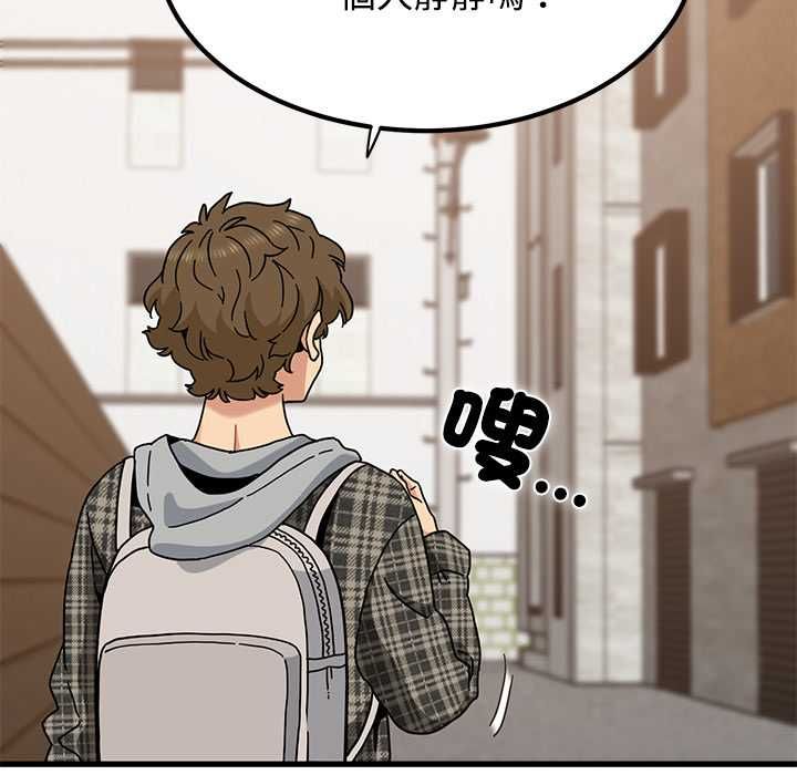 发小碰不得第116話 第106頁