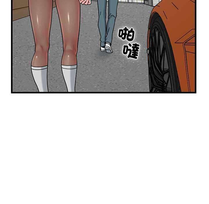 发小碰不得第116話 第109頁