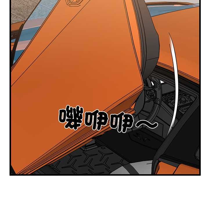 发小碰不得第116話 第113頁
