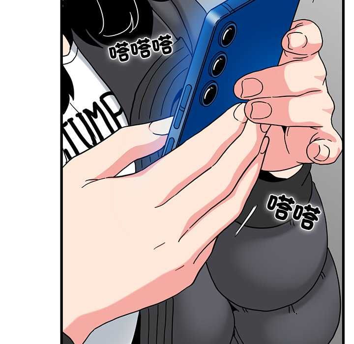 发小碰不得第116話 第119頁