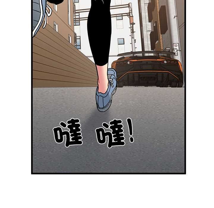 发小碰不得第116話 第130頁