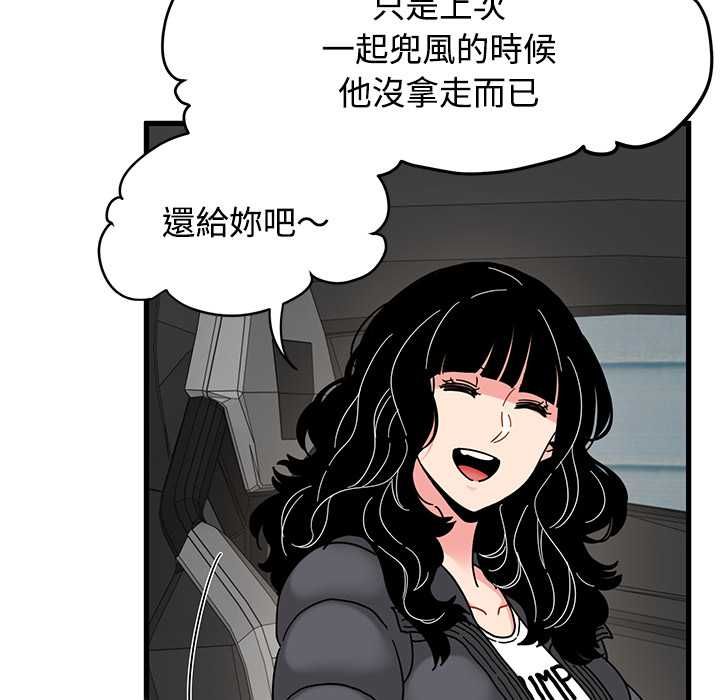 发小碰不得第116話 第136頁