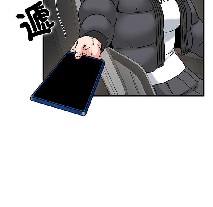 发小碰不得第116話 第137頁