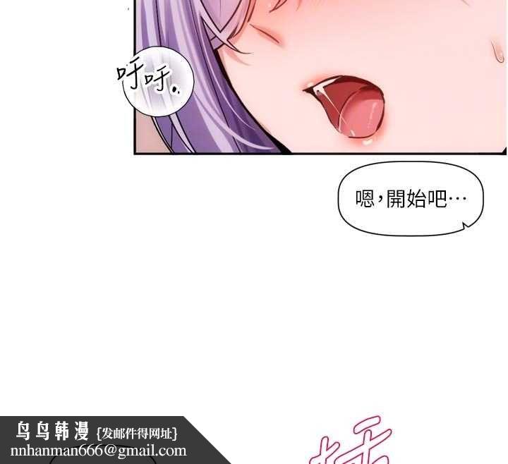 恋爱版本更新中第7話-差點失去理智