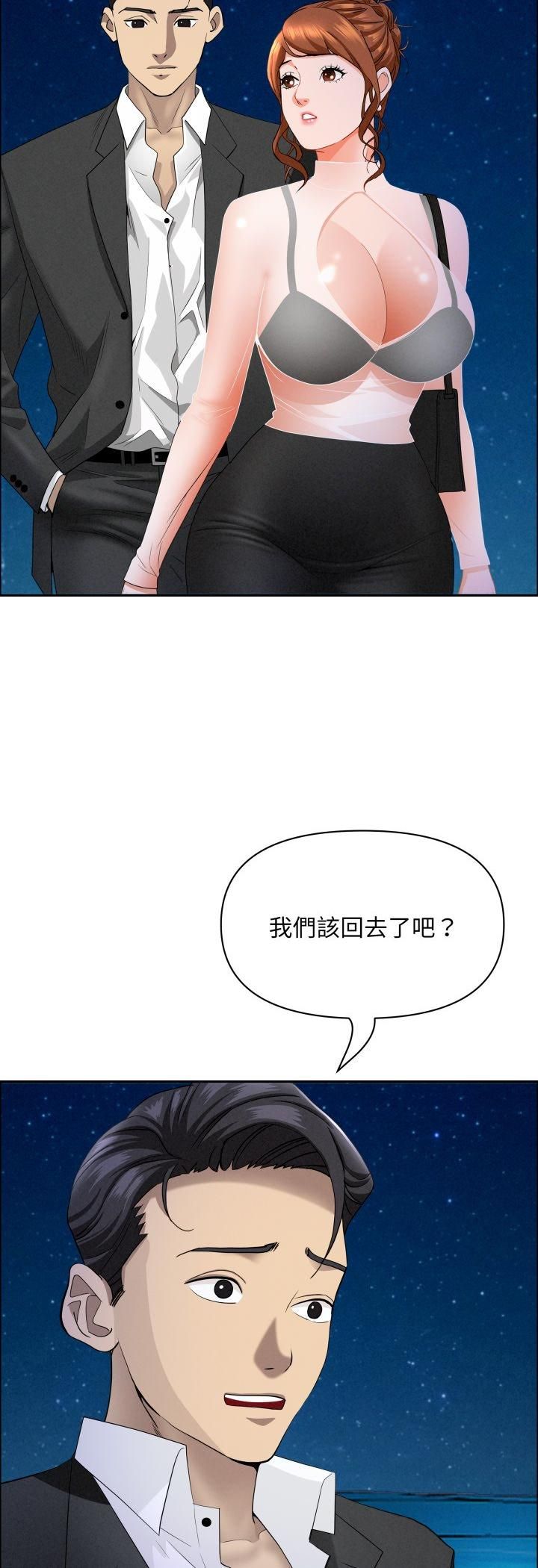 貴婦的專屬保鑣第63話 第6頁