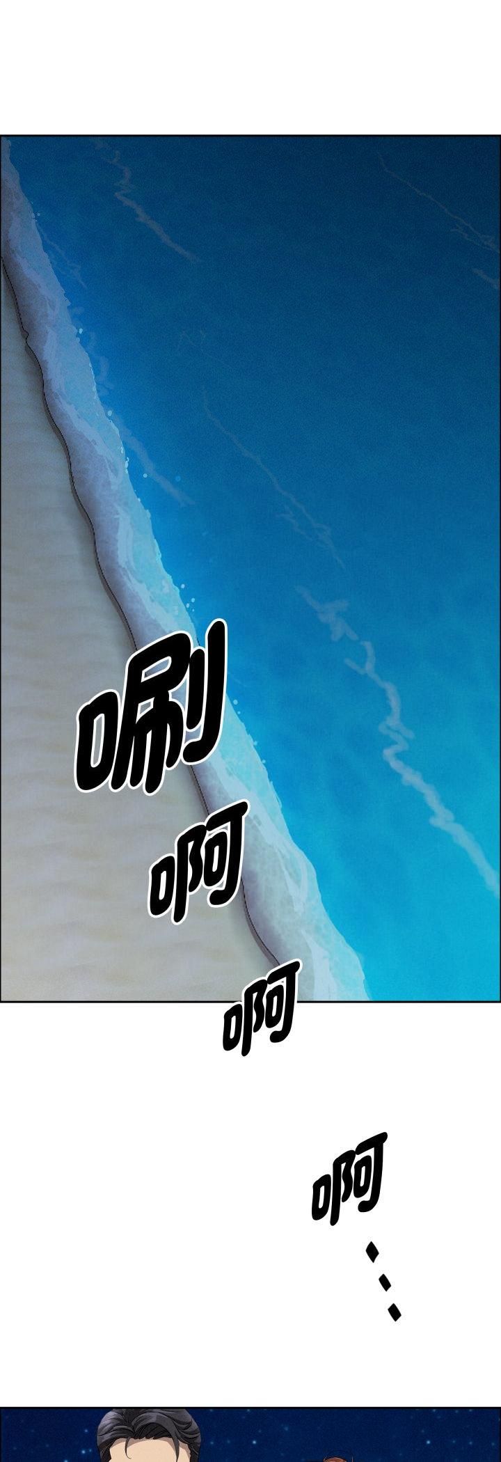 貴婦的專屬保鑣第63話 第5頁