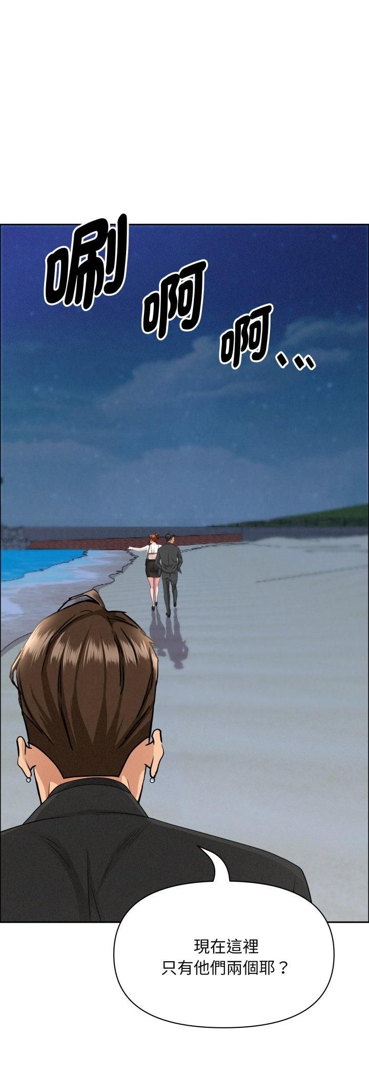 貴婦的專屬保鑣第63話 第9頁