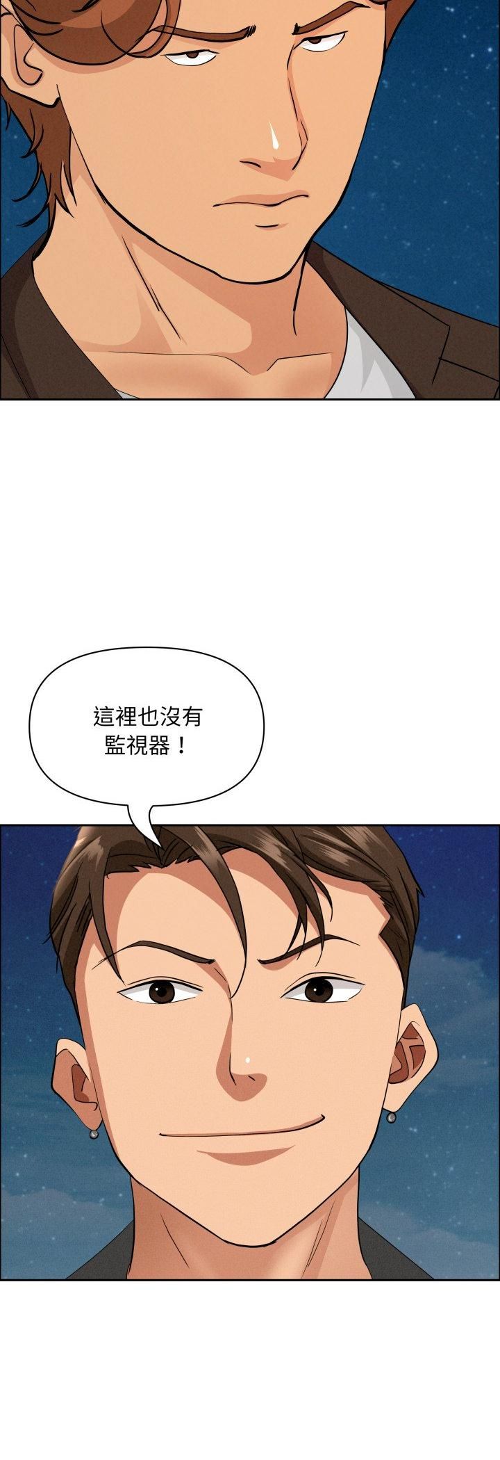 貴婦的專屬保鑣第63話 第11頁