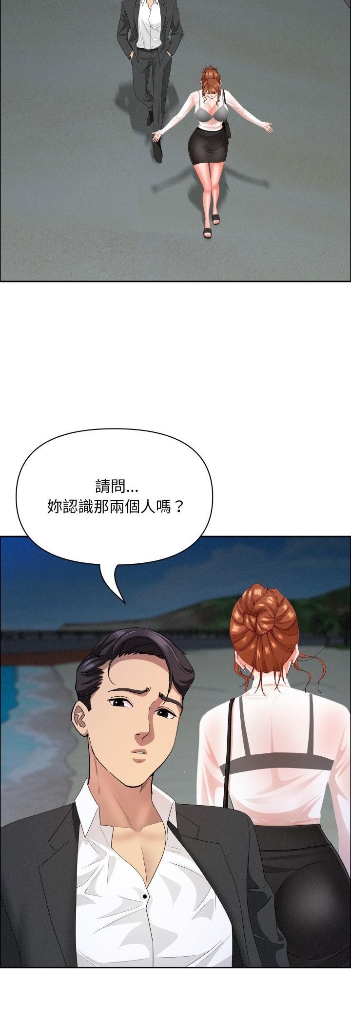 貴婦的專屬保鑣第63話 第14頁