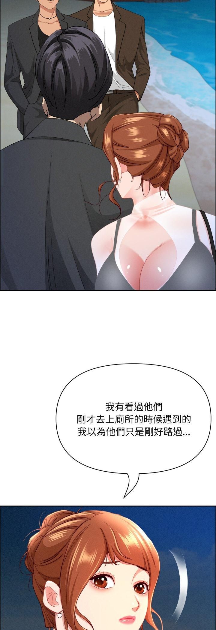 貴婦的專屬保鑣第63話 第16頁