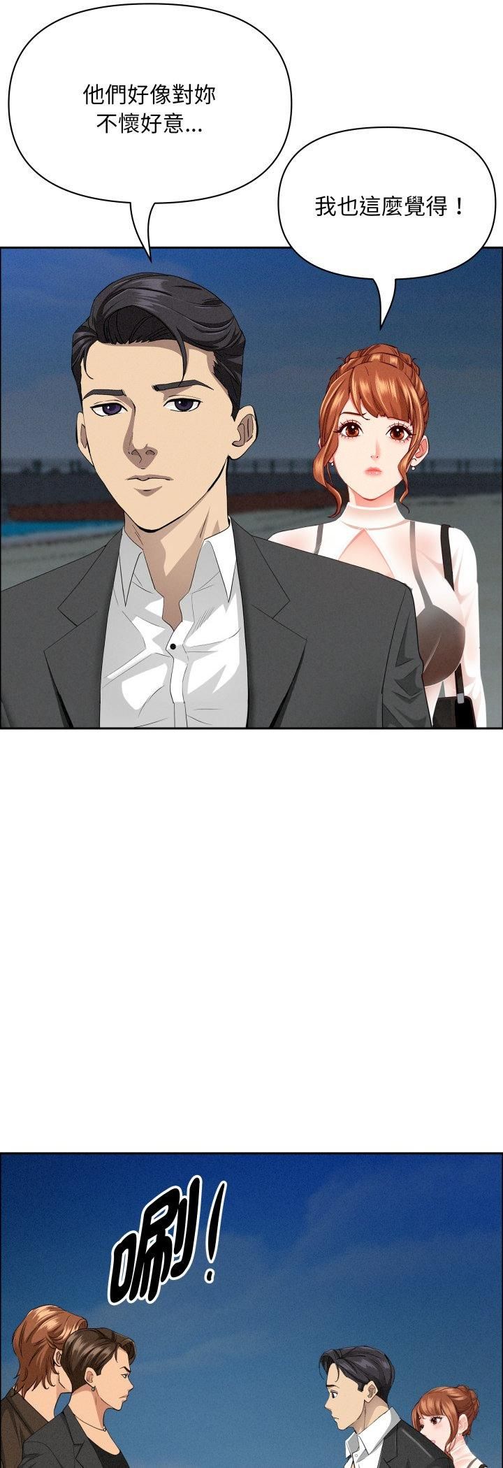 貴婦的專屬保鑣第63話 第18頁