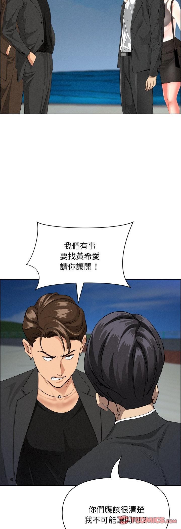 貴婦的專屬保鑣第63話 第19頁
