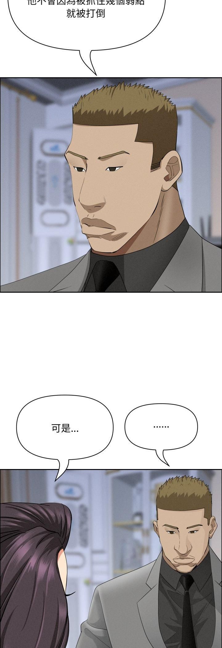 貴婦的專屬保鑣第63話 第26頁