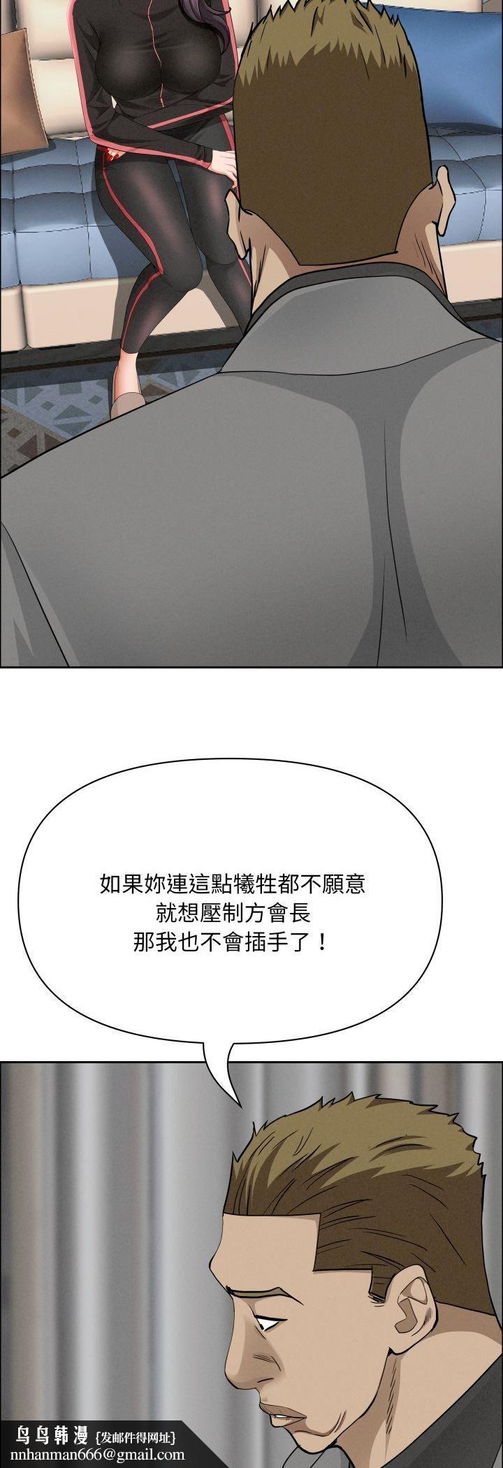 貴婦的專屬保鑣第63話 第29頁
