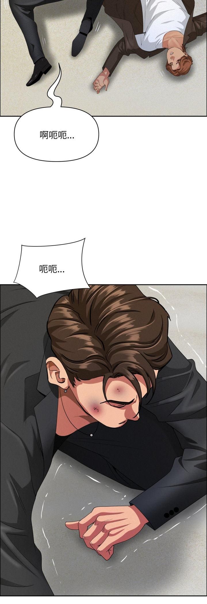 貴婦的專屬保鑣第63話 第35頁