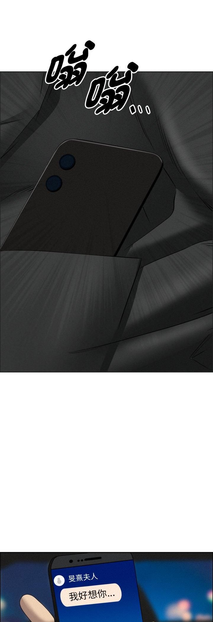 貴婦的專屬保鑣第63話 第41頁