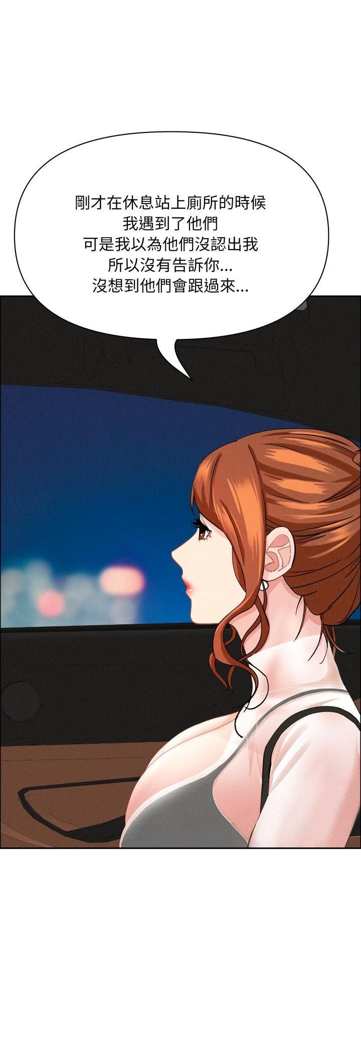 貴婦的專屬保鑣第63話 第43頁